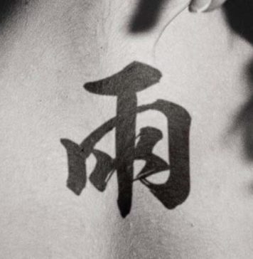 Chinese Symbols for Family With Printable Diagrams