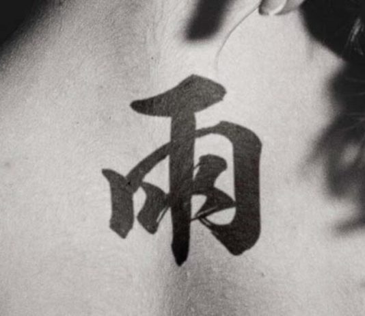 Chinese Symbols for Family With Printable Diagrams